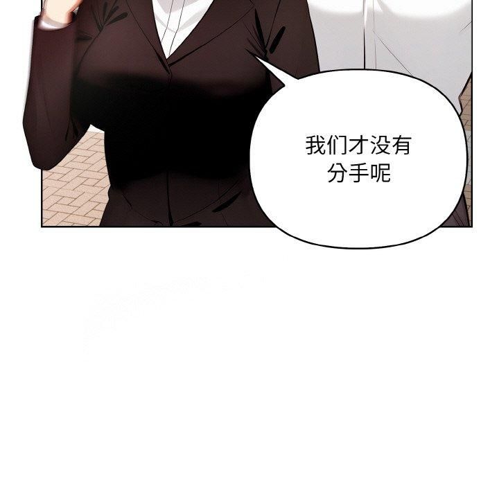 《情侣游戏》漫画 第12話