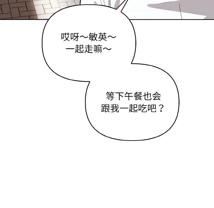 《情侣游戏》漫画 第12話