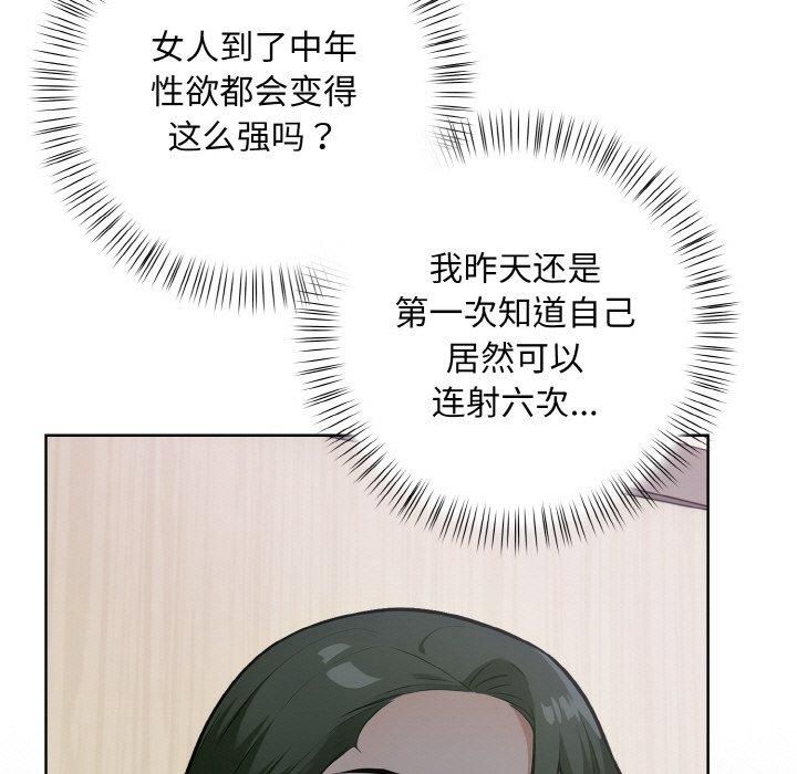 《情侣游戏》漫画 第12話