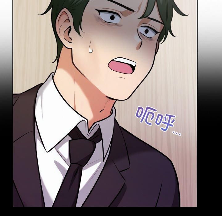 《情侣游戏》漫画 第12話
