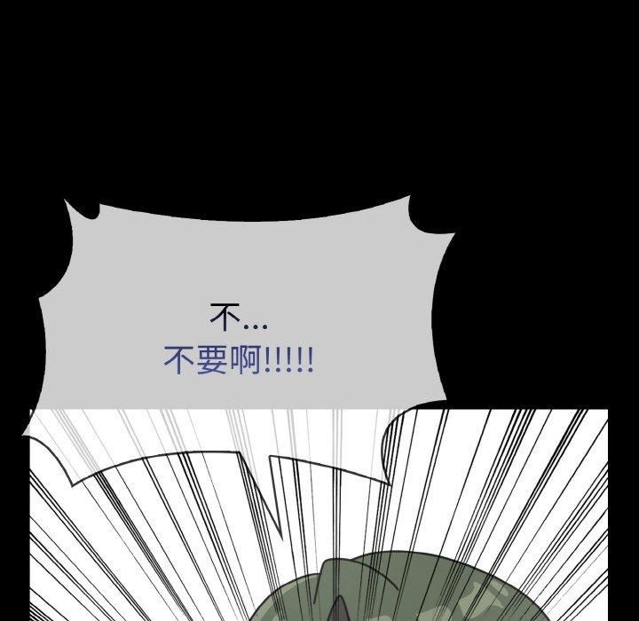 《情侣游戏》漫画 第12話