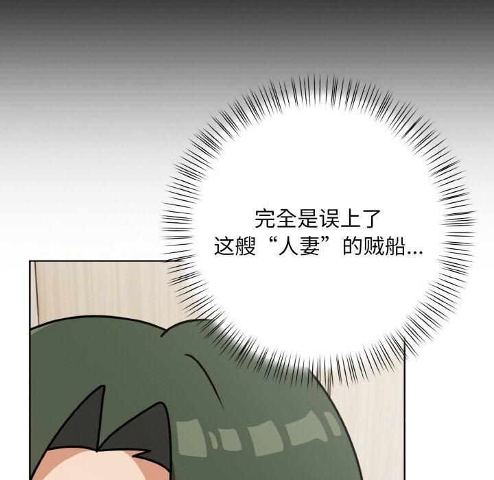《情侣游戏》漫画 第12話