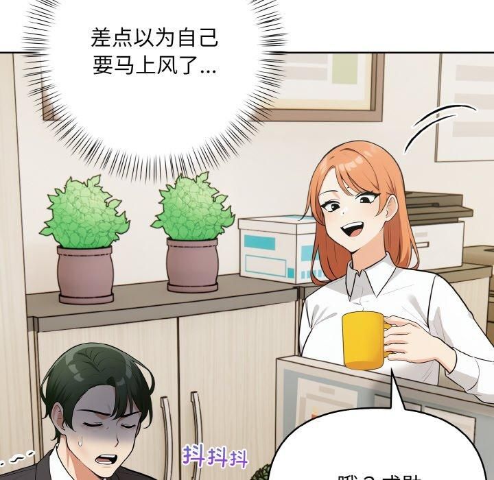 《情侣游戏》漫画 第12話