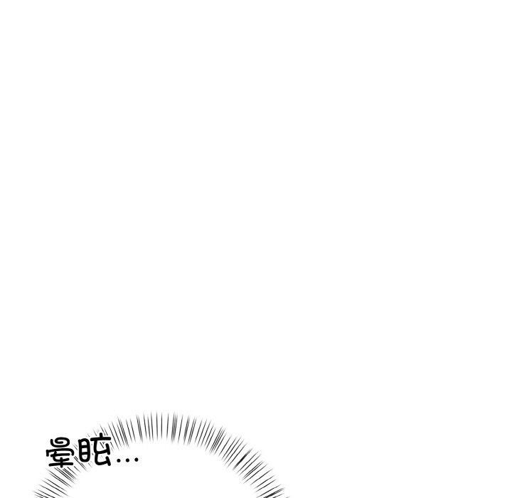 《情侣游戏》漫画 第12話