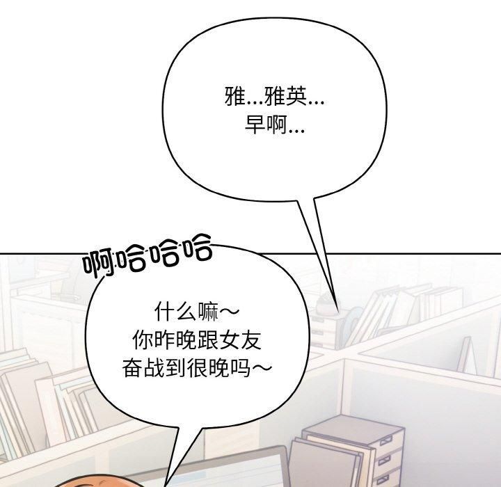 《情侣游戏》漫画 第12話