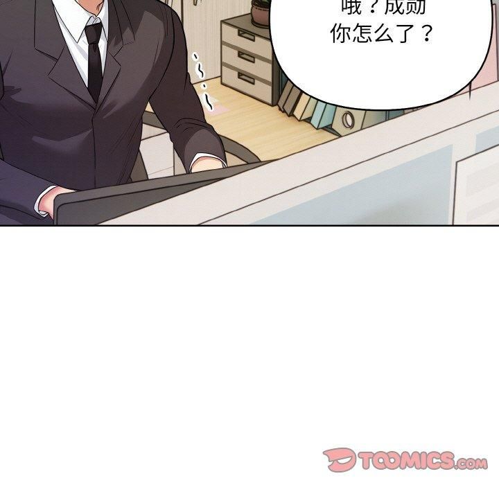 《情侣游戏》漫画 第12話