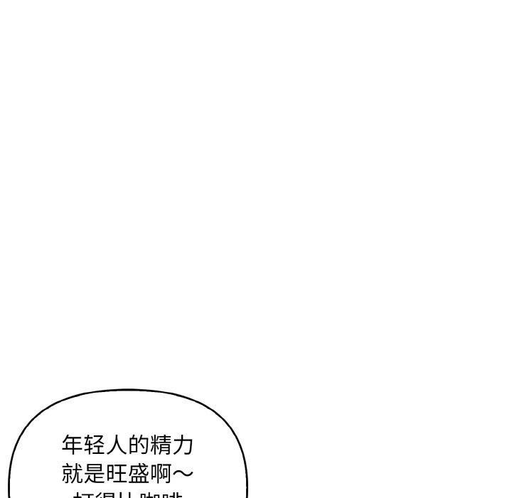 《情侣游戏》漫画 第12話