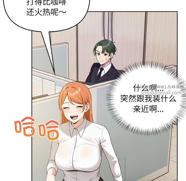 《情侣游戏》漫画 第12話