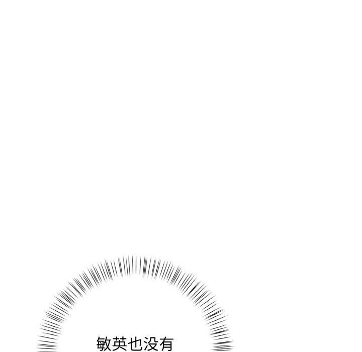 《情侣游戏》漫画 第12話