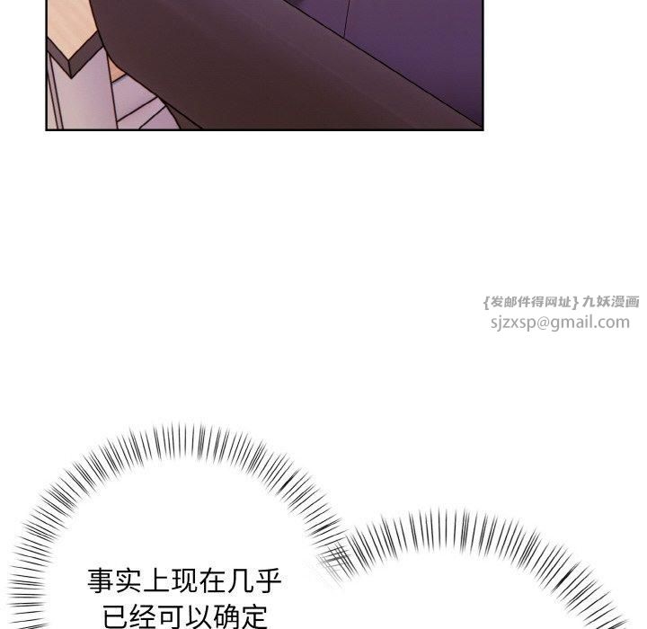 《情侣游戏》漫画 第12話