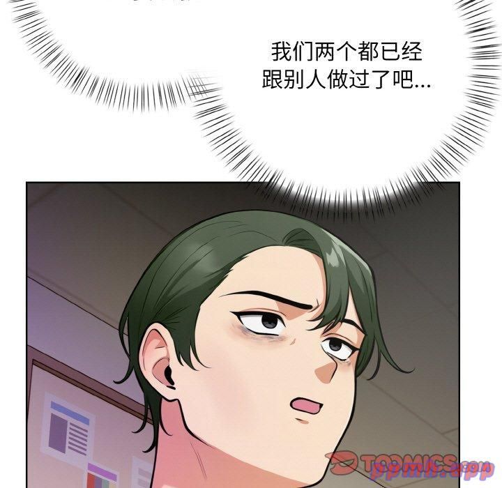 《情侣游戏》漫画 第12話