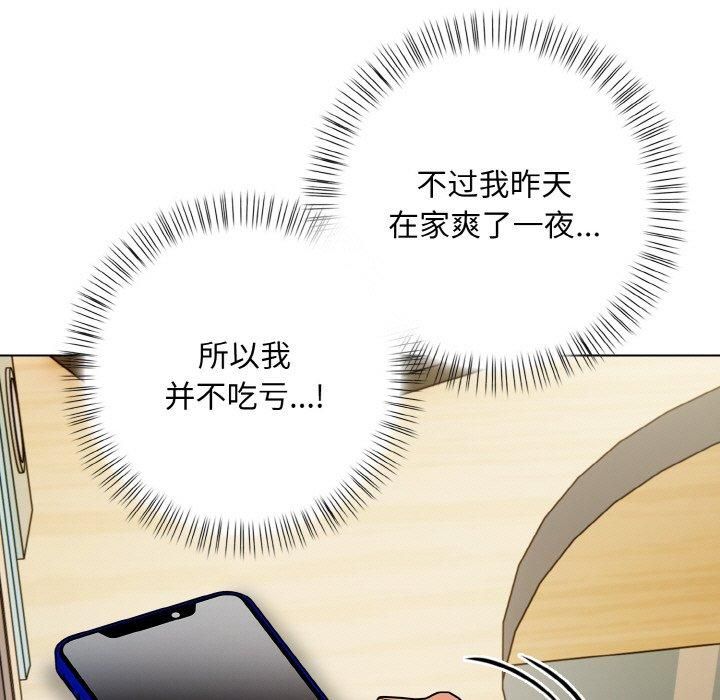 《情侣游戏》漫画 第12話