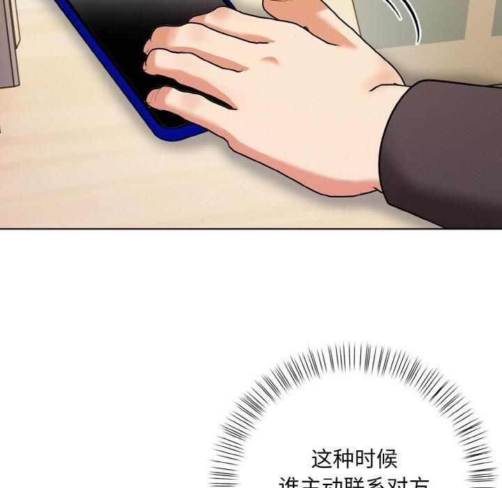 《情侣游戏》漫画 第12話