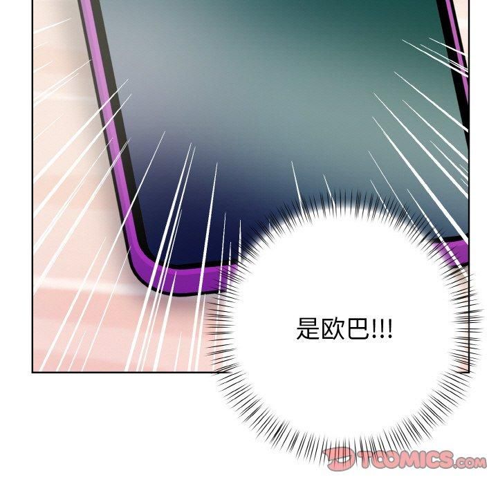 《情侣游戏》漫画 第12話