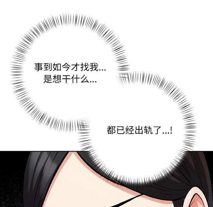 《情侣游戏》漫画 第12話