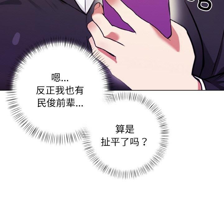 《情侣游戏》漫画 第12話