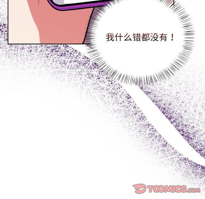 《情侣游戏》漫画 第12話