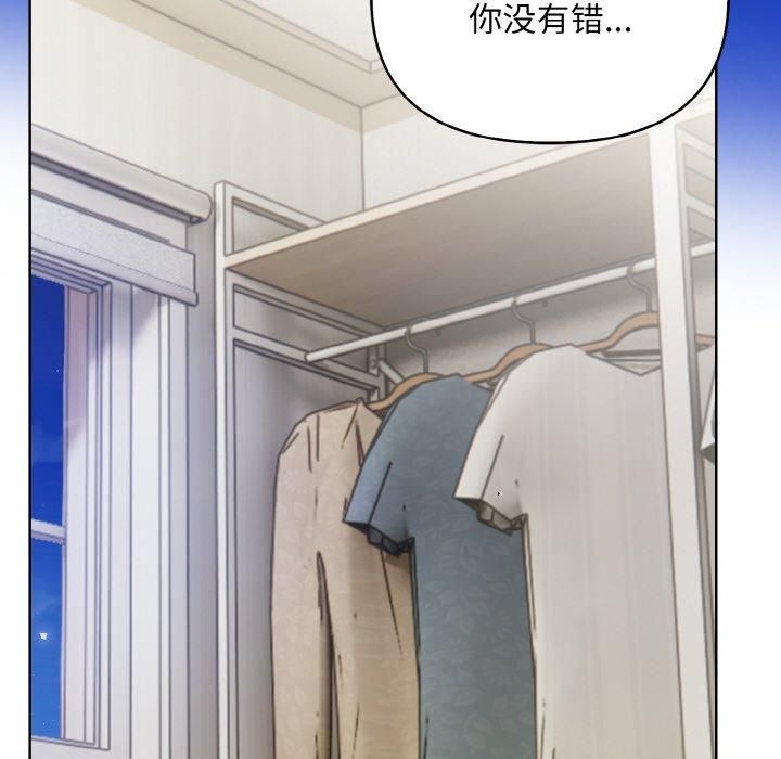 《情侣游戏》漫画 第12話