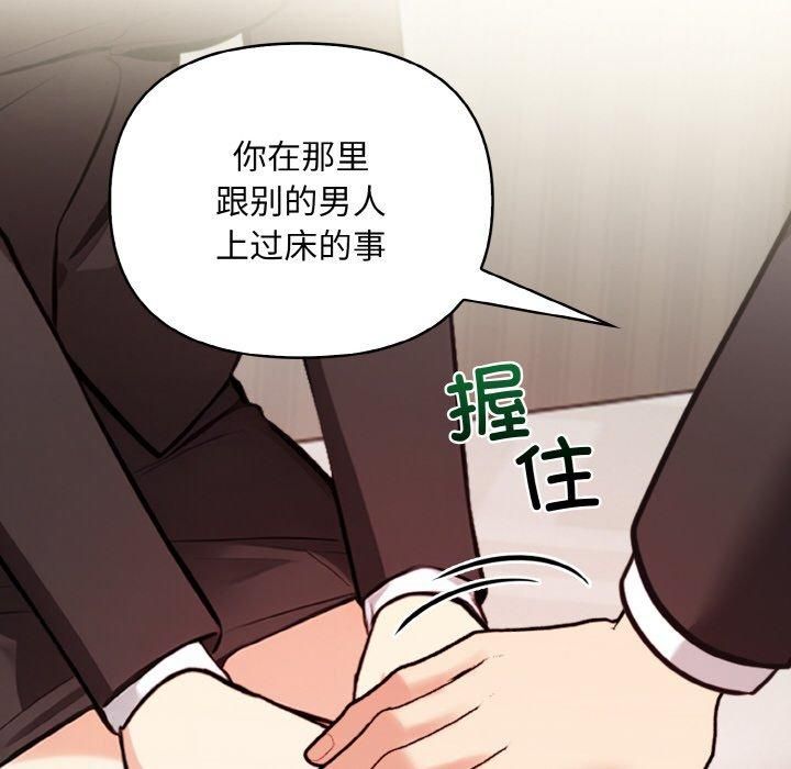 《情侣游戏》漫画 第12話