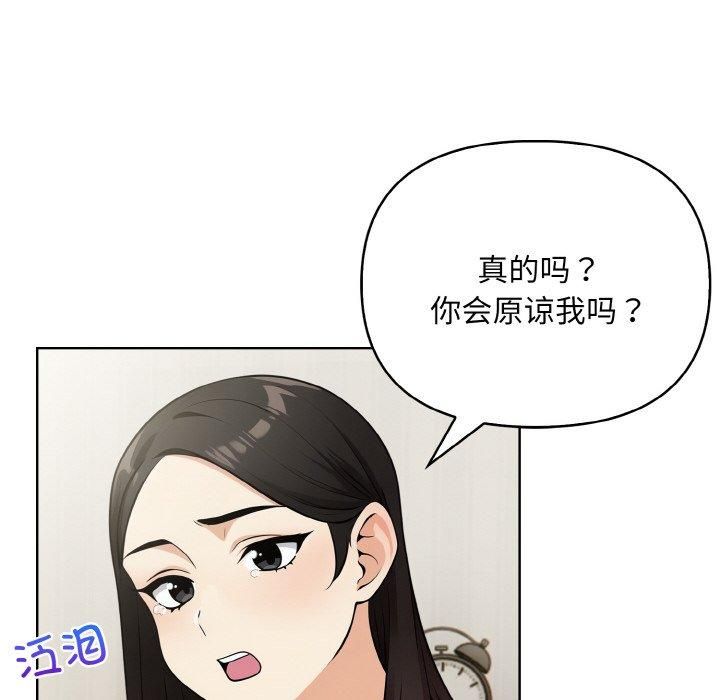 《情侣游戏》漫画 第12話