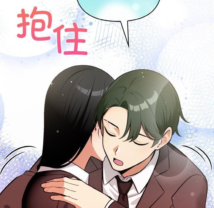 《情侣游戏》漫画 第12話