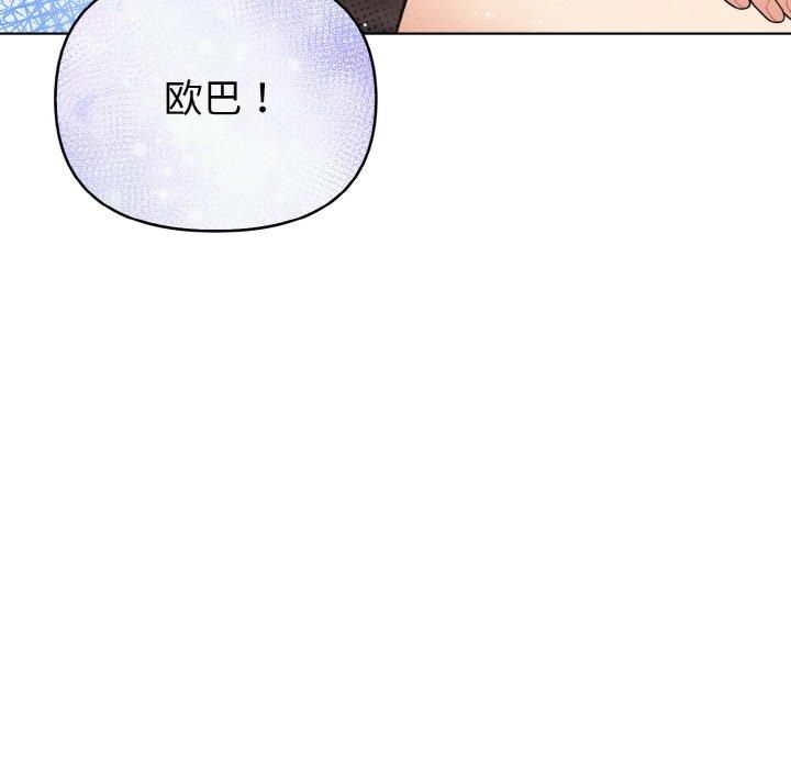 《情侣游戏》漫画 第12話