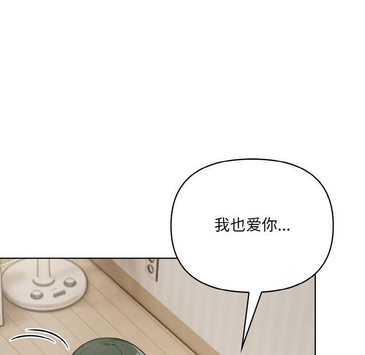 《情侣游戏》漫画 第12話