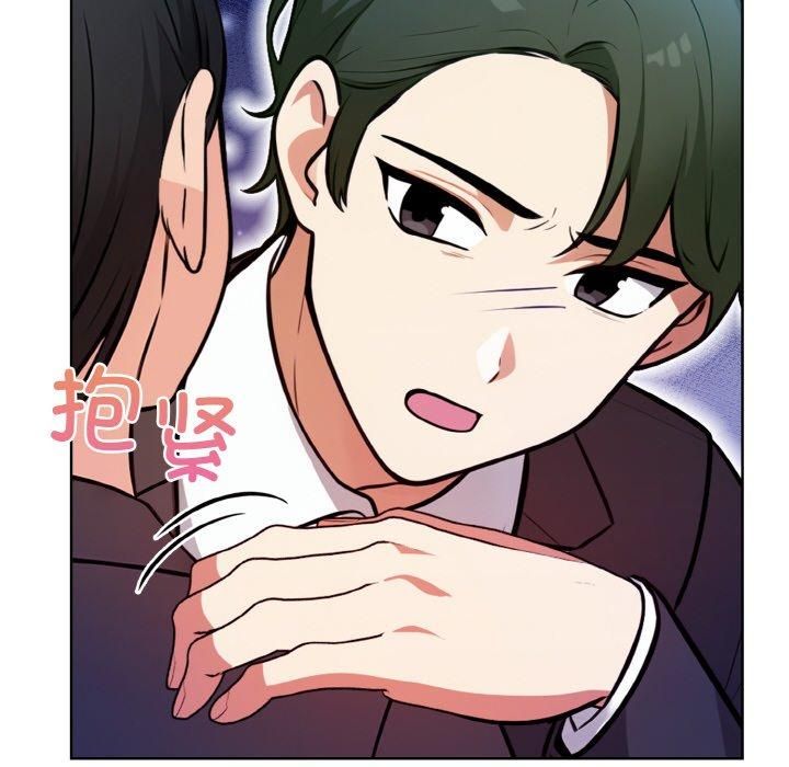 《情侣游戏》漫画 第12話