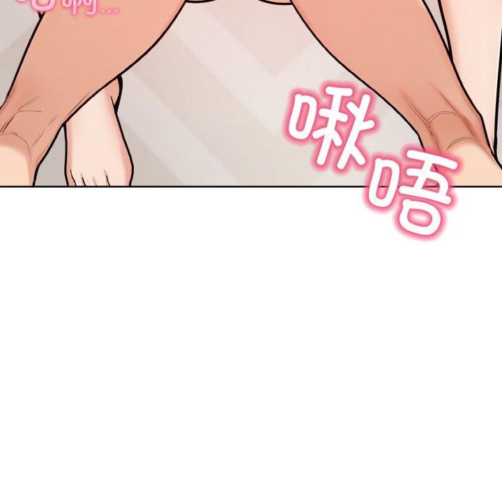 《情侣游戏》漫画 第12話