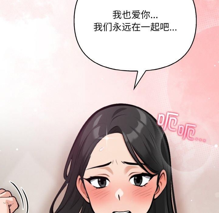 《情侣游戏》漫画 第12話