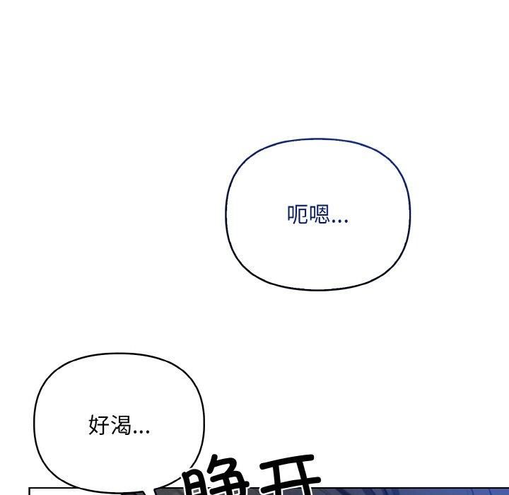 《情侣游戏》漫画 第12話