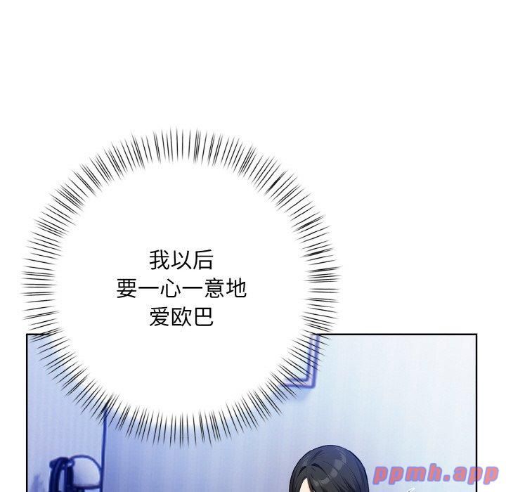 《情侣游戏》漫画 第12話