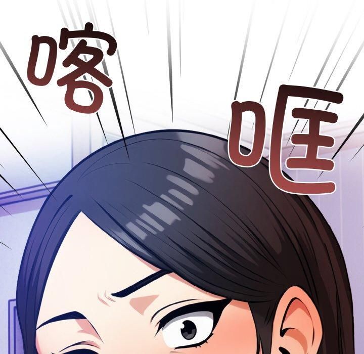 《情侣游戏》漫画 第12話