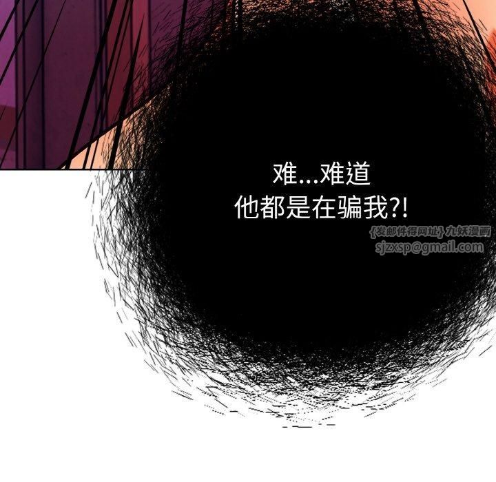 《情侣游戏》漫画 第12話