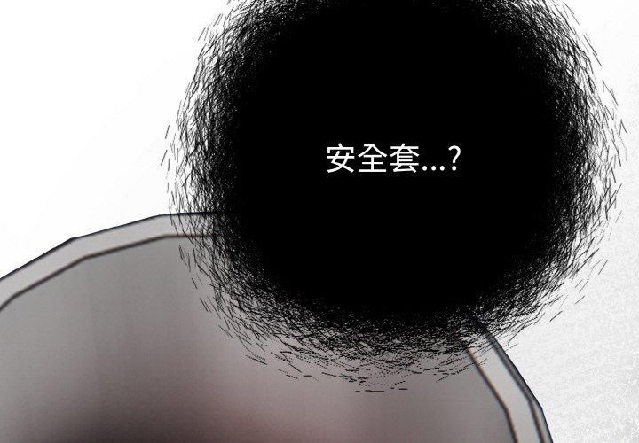 《情侣游戏》漫画 第13話