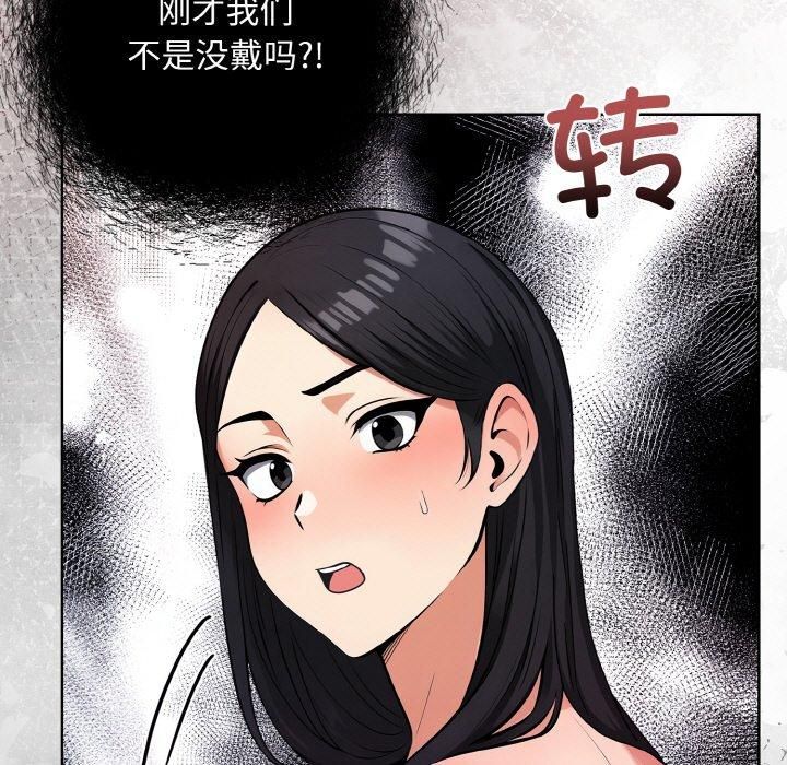 《情侣游戏》漫画 第13話