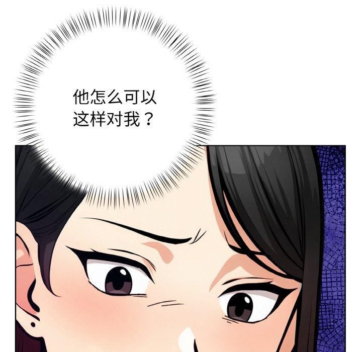 《情侣游戏》漫画 第13話