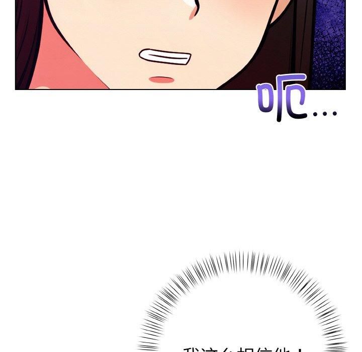 《情侣游戏》漫画 第13話