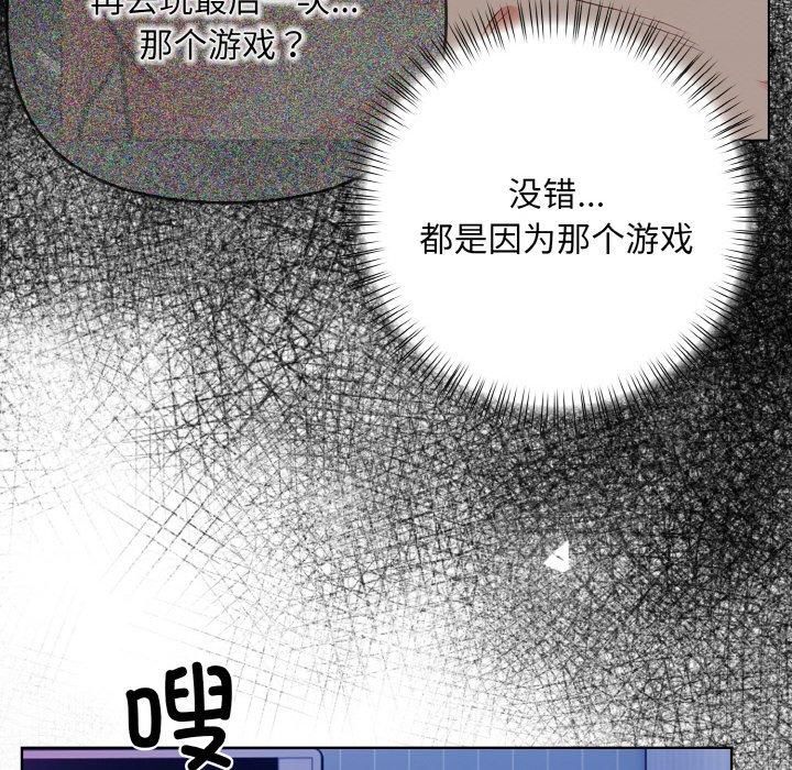 《情侣游戏》漫画 第13話
