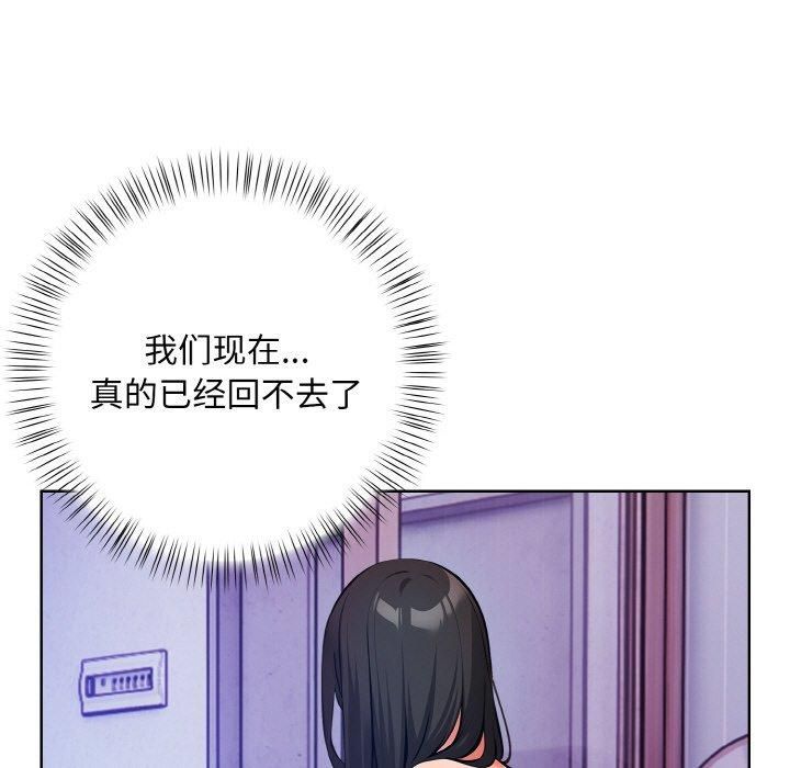 《情侣游戏》漫画 第13話