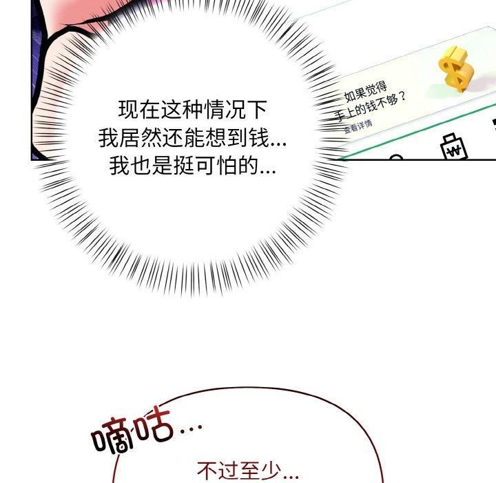 《情侣游戏》漫画 第13話