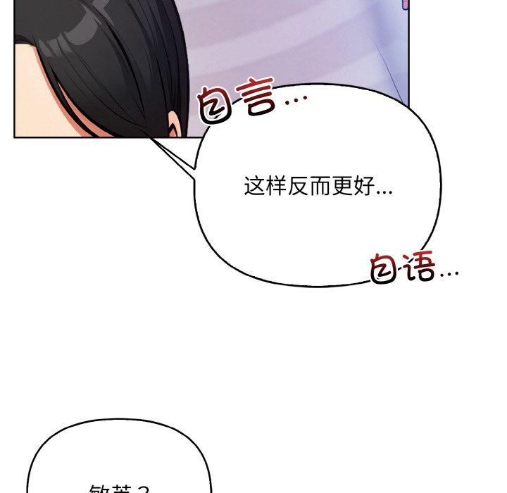 《情侣游戏》漫画 第13話