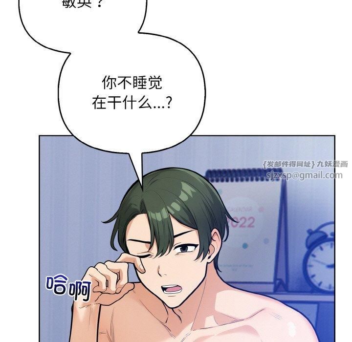 《情侣游戏》漫画 第13話