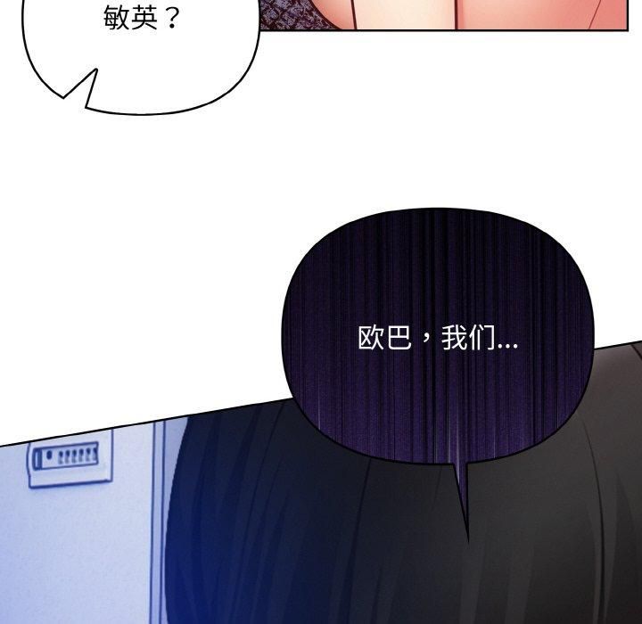 《情侣游戏》漫画 第13話