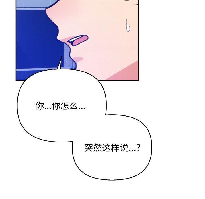《情侣游戏》漫画 第13話