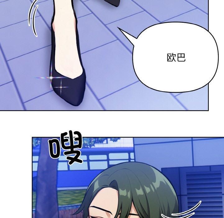 《情侣游戏》漫画 第13話