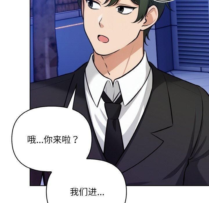 《情侣游戏》漫画 第13話