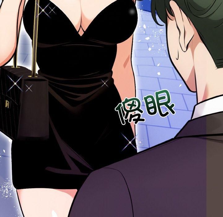 《情侣游戏》漫画 第13話