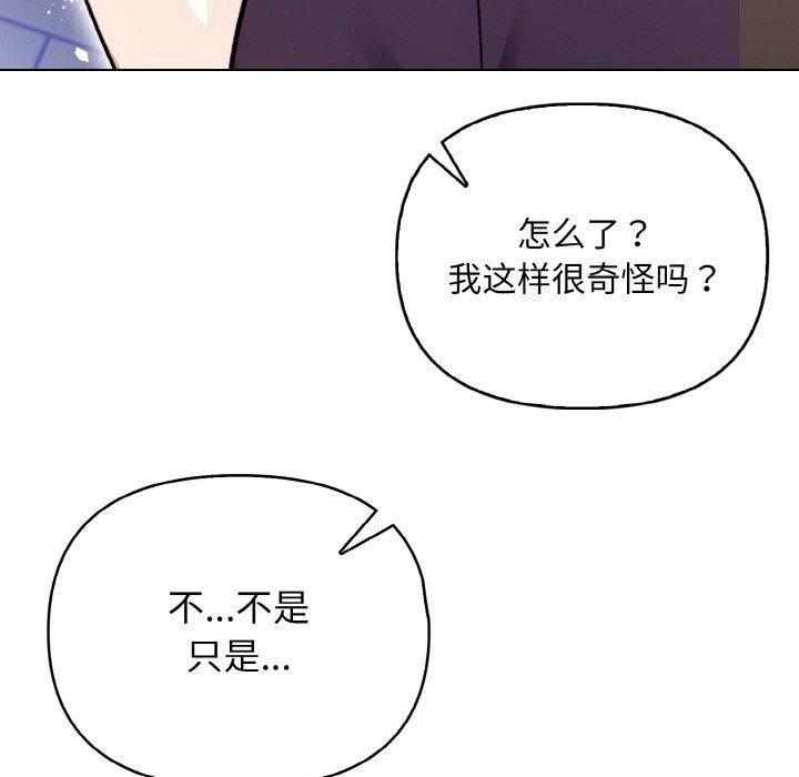《情侣游戏》漫画 第13話