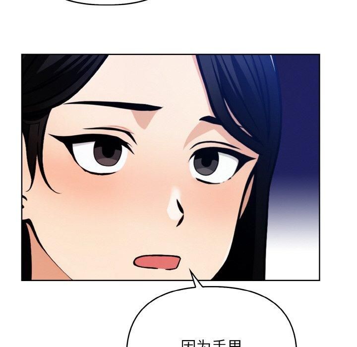 《情侣游戏》漫画 第13話